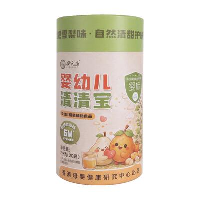 清清宝婴幼儿童菊花晶老牌子降去清火宝奶粉伴侣零蔗糖直饮小袋装