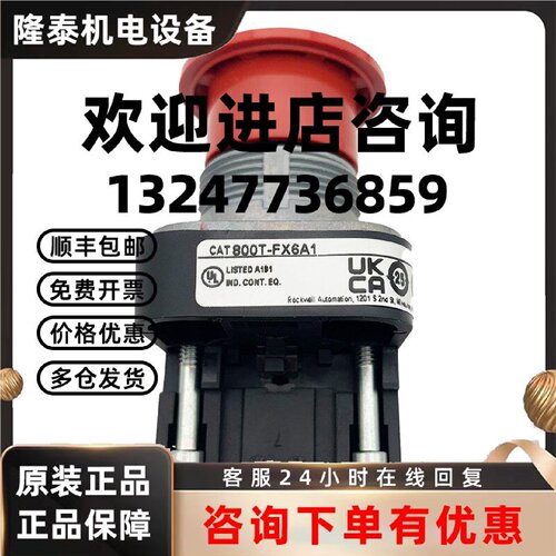 议价800T-FX6A1按钮开关罗克韦尔Allen-Bradley全新800TFX6A1