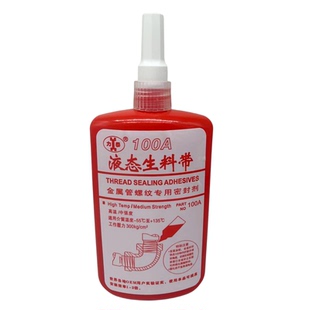 管工牌力泰100A液态生料带液体生料带暖气消防金属管道密封厌氧胶