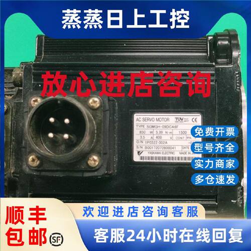 议价SGMGH-09DCA6F 安川伺服电机功能包好保修三个月  询价