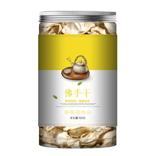 佛手干片佛手柑佛手果干茶新鲜天然非特级无野生泡水罐装批发价