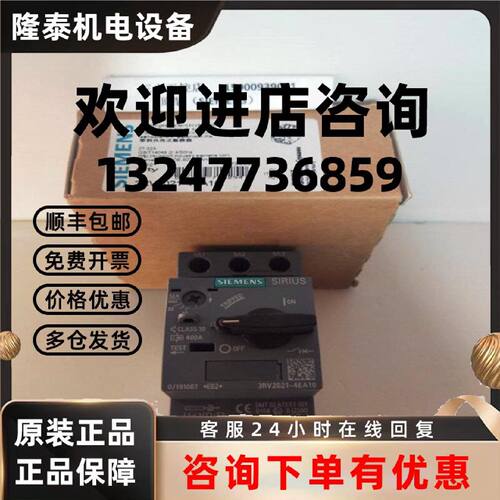 议价西门子3RV2021-4EA10原装进口27-32A断路器3RV2021-4EA15现货