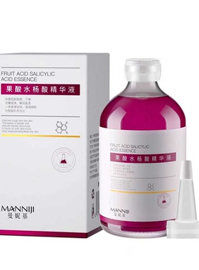 果酸水杨酸精华液温和细致毛孔