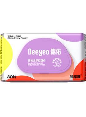 德佑婴儿手口湿巾80抽