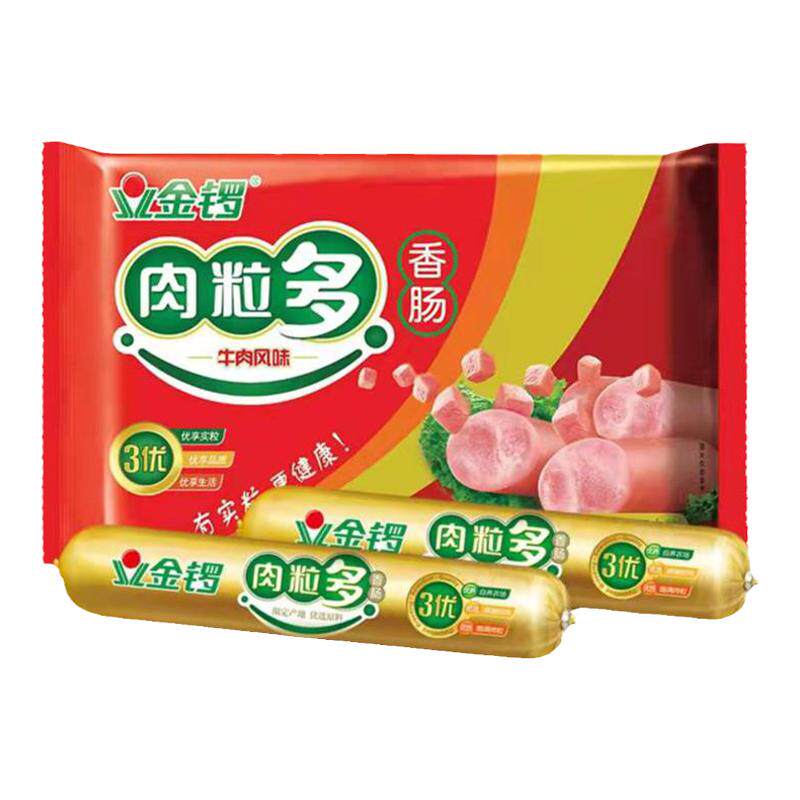 金锣火腿肠肉粒多240g320g猪肉鸡肉牛肉即食零食泡面香肠小吃整箱
