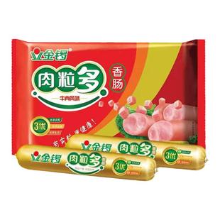 金锣火腿肠肉粒多240g320g猪肉鸡肉牛肉即食零食泡面香肠小吃整箱
