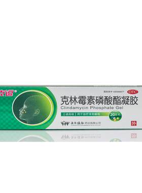 [克逗]克林霉素磷酸酯凝胶1%*20g*1支/盒