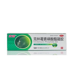 克逗克林霉素磷酸酯凝胶20g剂医用外用旗舰店痘痘痤疮祛痘药膏