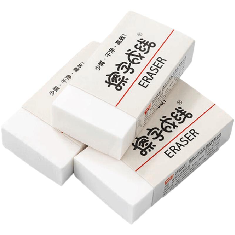 一正擦字成线橡皮便宜无屑超干净