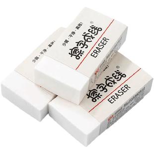 一正擦字成线橡皮小学生专用橡皮擦少屑干净不留痕幼儿园一年级考试开学必备2b铅笔文具推拉象皮无毒儿童素描