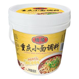 桥头旗舰店重庆麻辣小面调料800g香辣拌面方便面酱料川渝小面佐料