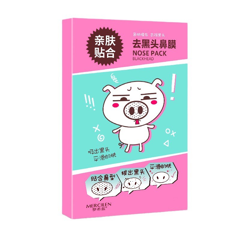2盒去黑头吸粉刺猪鼻贴收毛孔