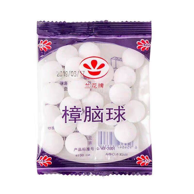 樟脑丸衣柜防霉防虫防潮除味驱虫除湿卫生球防蟑螂丸花香防蛀防霉