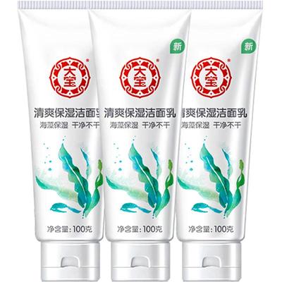 大宝洗面奶清爽保湿泡沫丰富