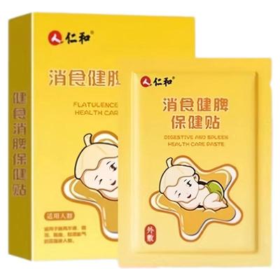 仁和消食贴健胃小儿婴儿宝宝儿童保健化食化积健脾积食贴官方正品