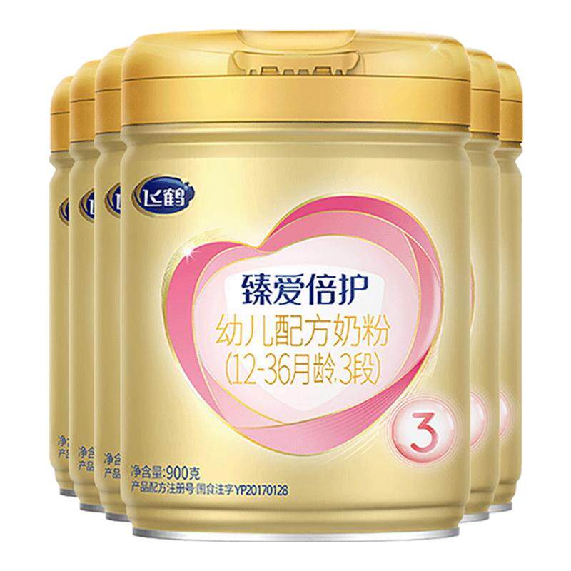 新客2送1+咨询优惠丨臻爱倍护3段