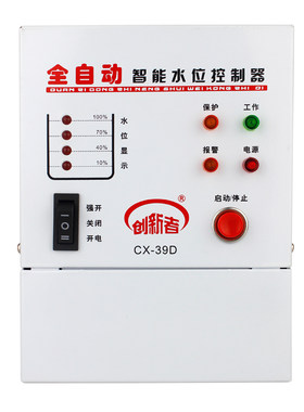 全自动感应水箱智能显示控制开关