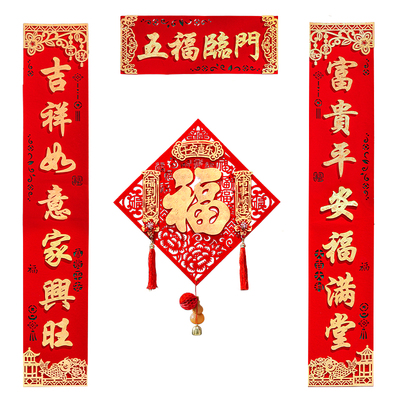 对联2026马年新款绒布磁吸春联