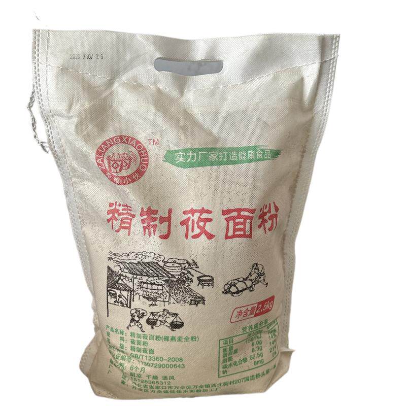 莜面粉纯莜面张家口坝上特产
