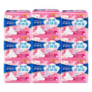 护舒宝卫生巾女云感棉极薄日用240mm姨妈巾整箱装批发旗舰店官网