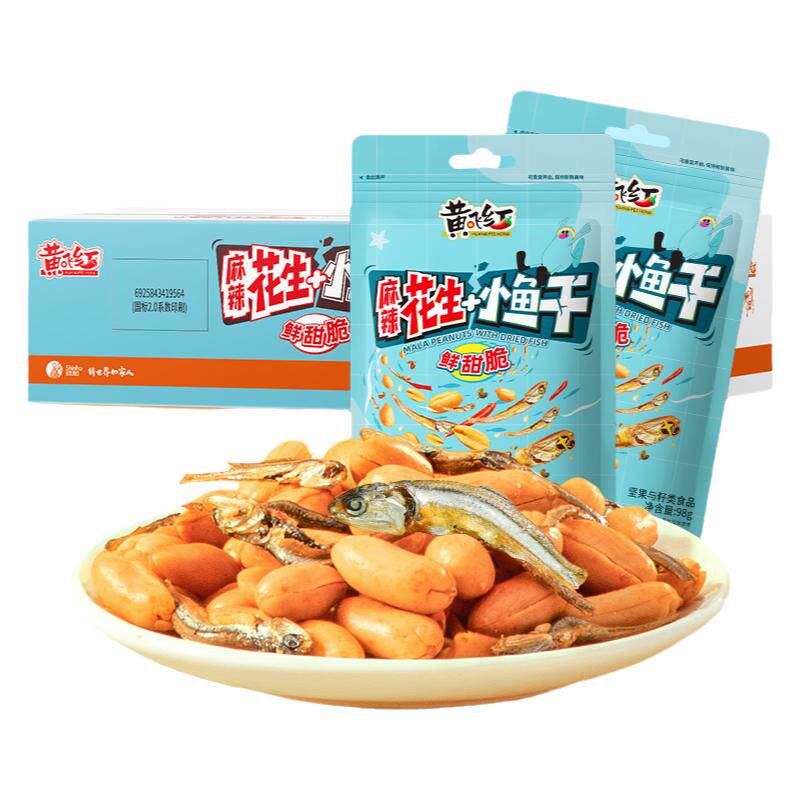 黄飞红麻辣小鱼花生箱装商用