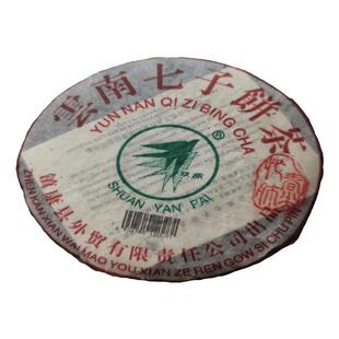 2003年镇康外贸公司出品 双燕牌忙肺春尖 昆明纯干仓 200g/饼