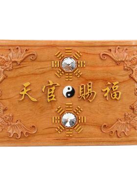牌匾门口挂件天然桃木