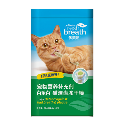 多美洁白乐白猫咪洁齿冻干棒50g