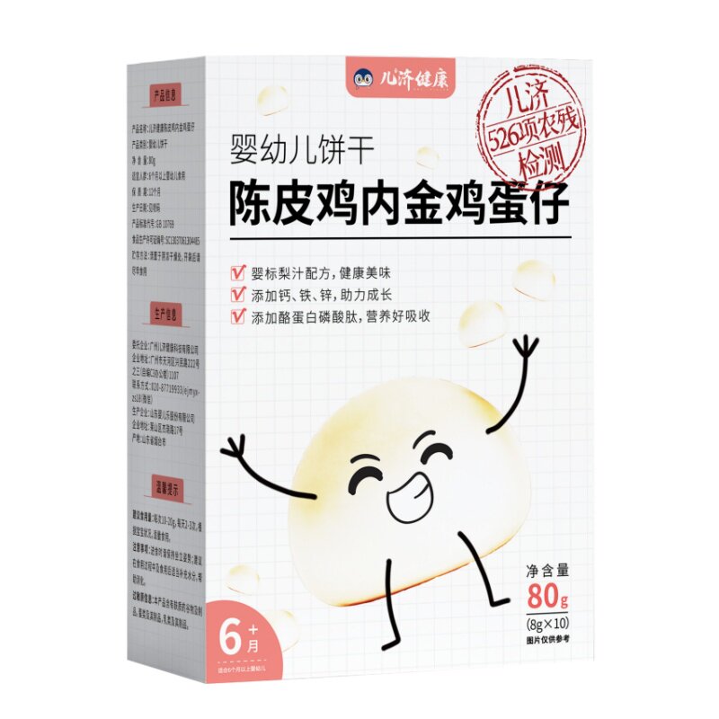 儿济健康鸡内金饼干宝宝营养零食婴儿小馒头无添加防腐剂儿童辅食
