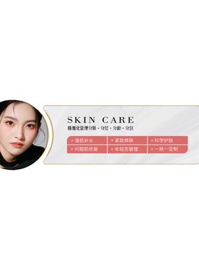 美容院祛斑皮肤管理美业抗衰挂画