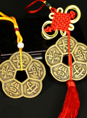 铜加厚梅花钱铜钱五福长命守富贵铜钱摆件仿古币挂件吊坠汽车钱串