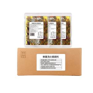 扬名食品鲜菌汤商用清汤火锅底料