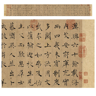 唐钟绍京小楷灵飞经四十三行艺术微喷古代书法复制品装饰画字帖