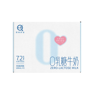 认养0乳糖易吸收3.6g蛋白牛奶