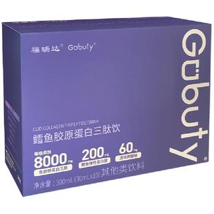 福瑞达gobuty胶原蛋白肽玻尿酸口服液小分子三肽新品品官方旗舰店