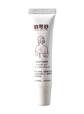 【加量20%】肩颈舒缓按摩仪啫喱