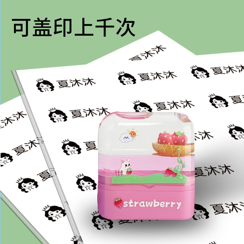 儿童流沙漂浮印章衣物印章掉色宝宝印章卡通印章防水名字批发不