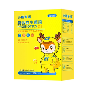 儿童益生菌肠胃肠道调益生元脾胃虚弱拉肚不消化个子乳酸菌发育
