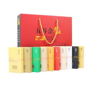 五谷杂粮高档礼盒装粗粮组合公司活动伴手中秋节礼品团购员工福利