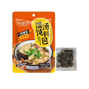 馄饨汤料包速食紫菜虾皮小包装家用云吞面水饺调味料冲泡即食