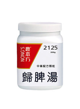 农本方归脾汤非仙丰心脾两虚思虑过度劳伤心牌气血不足心悸健忘