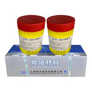 上海斯米克CJ301铜气QJ201铝气焊溶剂QJ102银钎助焊剂焊粉焊膏