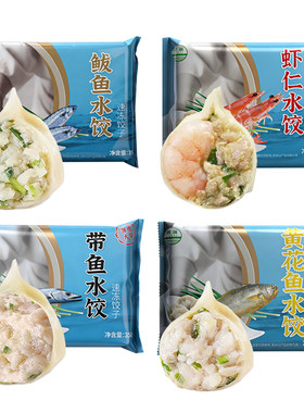 山东特产鲁海水饺皮薄馅大