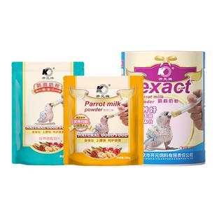 开元鹦鹉奶粉玄凤牡丹鸟营养乳粉虎皮幼鸟食物手养雏鸟增肥鸟粮食