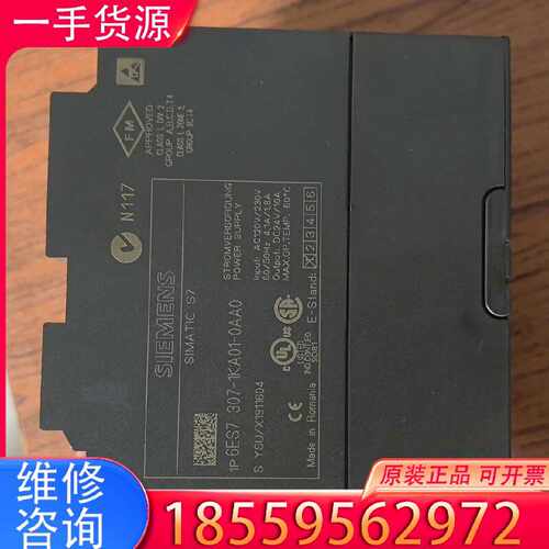 【询价】307-1KA01-0AA0，9新成色，电源模块，适用