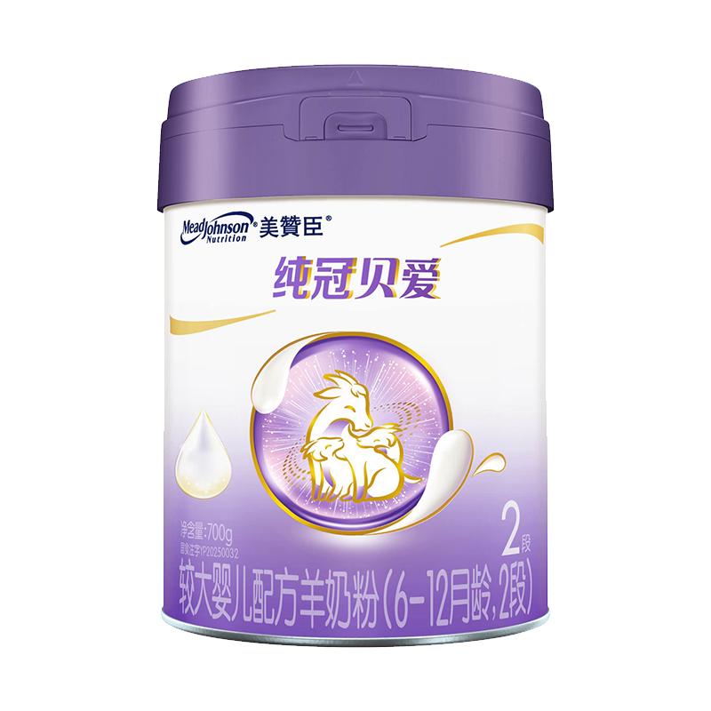 美赞臣纯冠贝爱2段婴幼儿羊奶粉