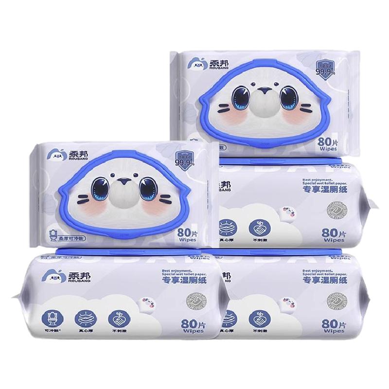 【好物体验专享】男女厕所擦屁股80抽湿厕巾洁厕湿纸巾厕纸湿巾