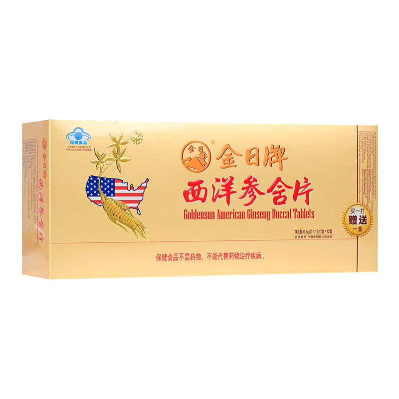 金日牌西洋参含片抗疲劳