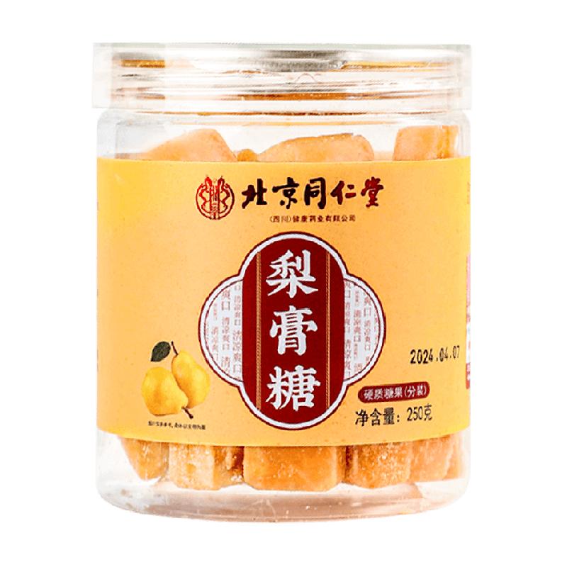 药都拾遗北京同仁堂梨膏糖百草润金银花胖大海肺化枇杷痰止梨膏咳