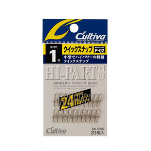 欧纳路亚强力别针P-02 OWNER单扣别针连接器小型轻量高强度72802